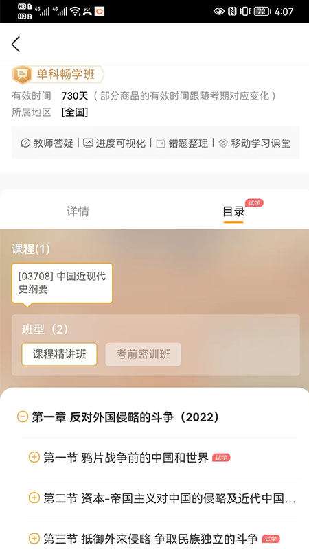 自考大题库图3