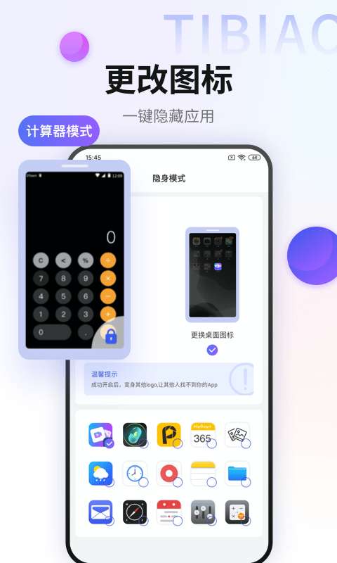 加密图片管理图4