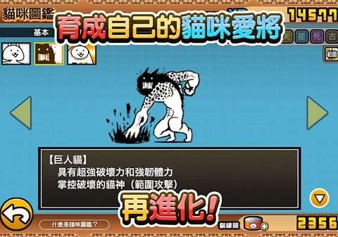 猫咪大战争最新版图5