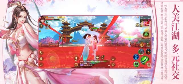 天龙八部图4