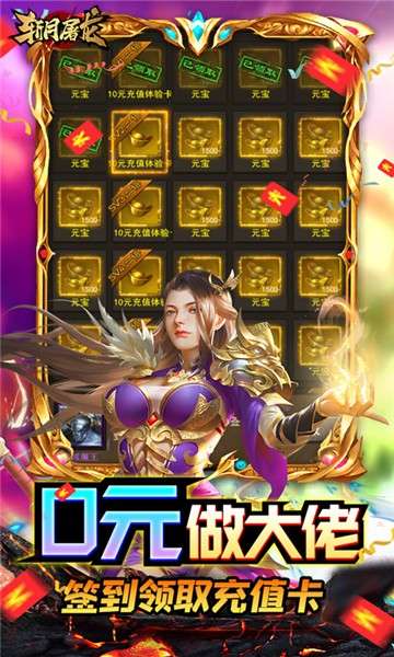 斩月屠龙公益服图2