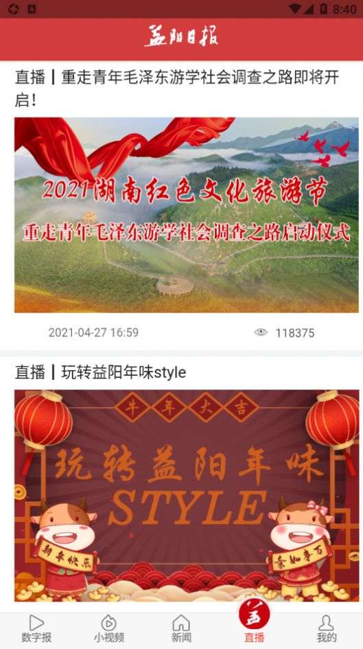 益美益阳图1
