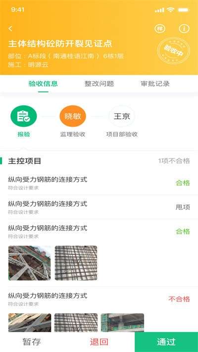 绿城慧筑宝图4
