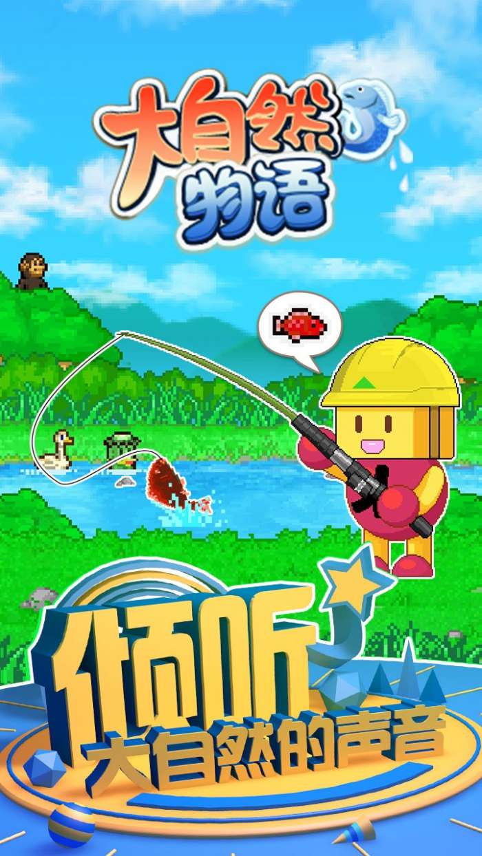大自然物语汉化版图5