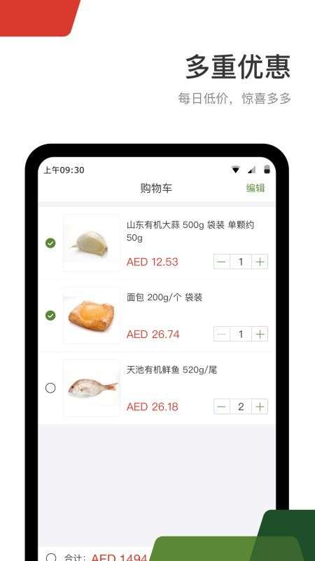 WEMART温超图1