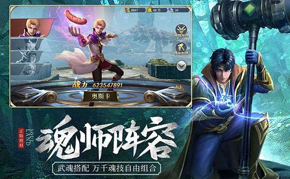 斗罗大陆h5手游图7