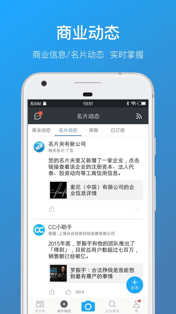 名片全能王图5
