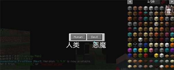 我的世界电锯人生存图1