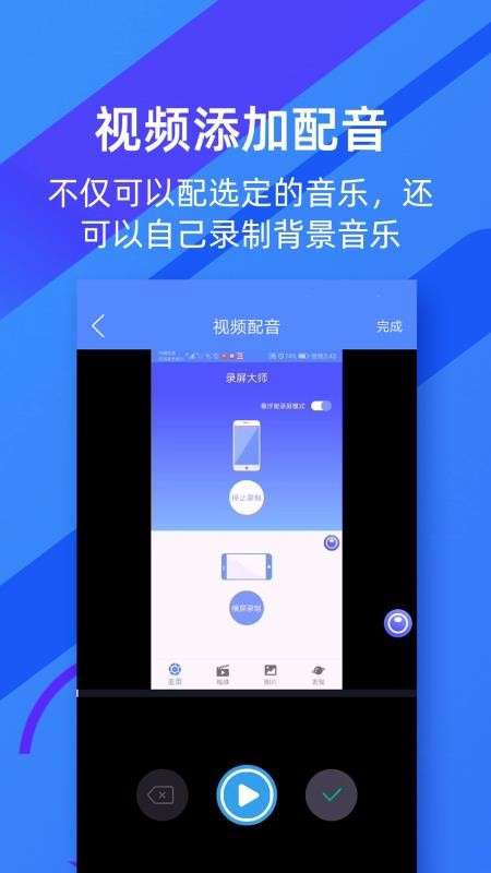 微商录屏大师图3