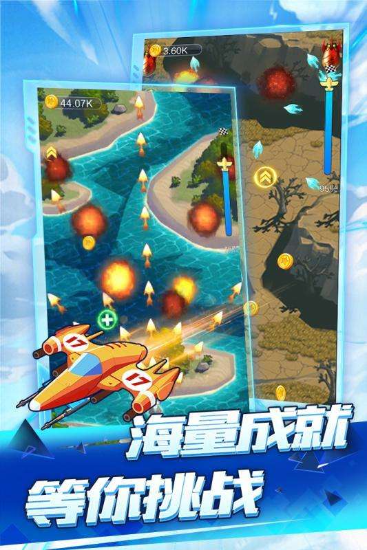 全民飞机空战图1