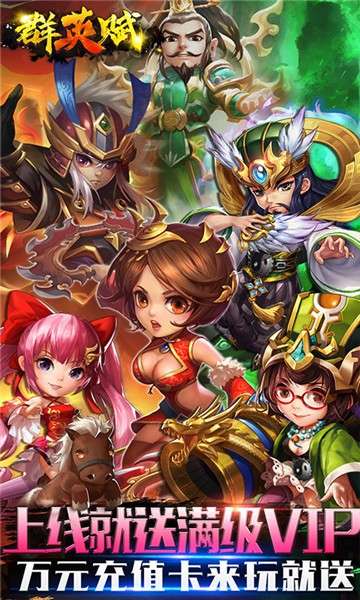 群英赋OLGM版图1