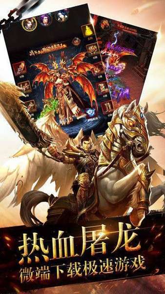 雄霸武神传奇游戏 图2