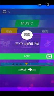 开心钢琴块图2