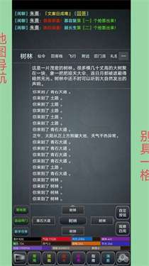 极仙奇缘单机版图2