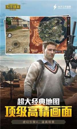 和平精英圣诞模式图4