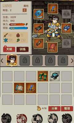 暴走大侠内置菜单图2