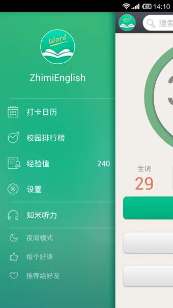 知米背单词图4