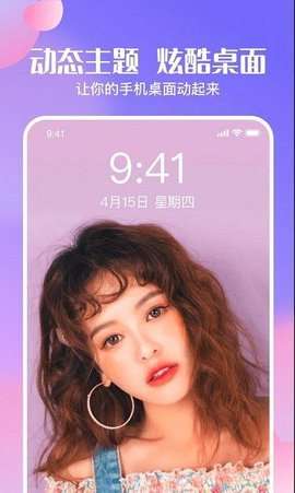 心动主题壁纸图2