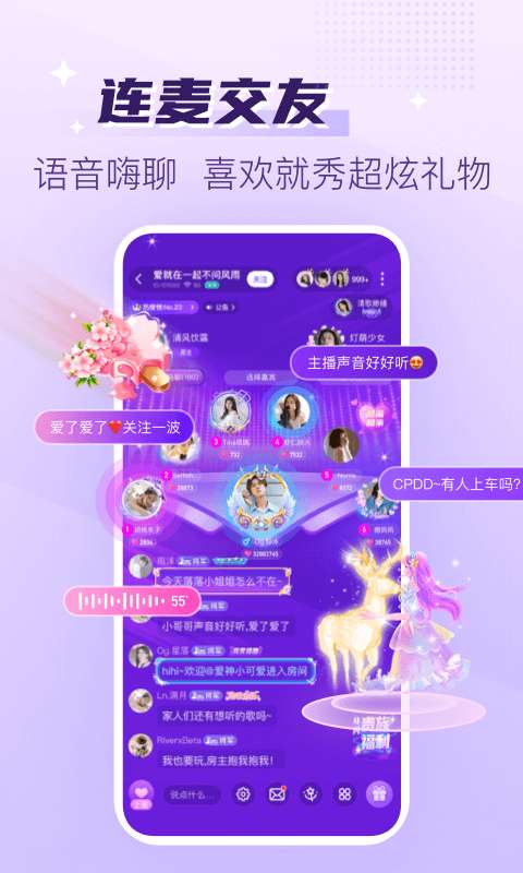 声吧交友图2