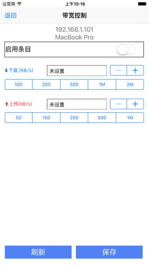 路由器助手图4