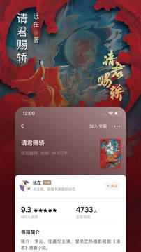 番茄小说免费下载图2