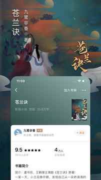 番茄小说免费下载图4