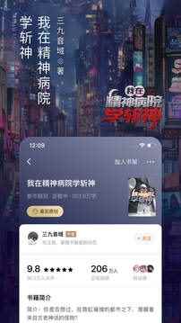 番茄小说免费下载图1