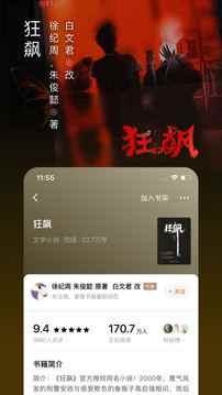 番茄小说免费下载图3