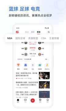 虎扑app图2