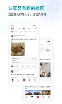 虎扑app图4