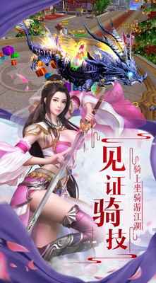 神州仙途图2
