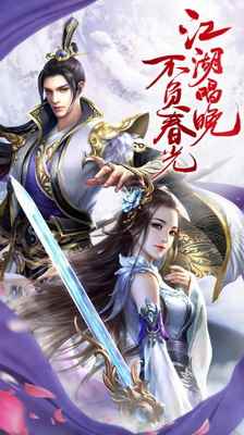 神州仙途图4