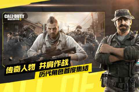 使命召唤东南亚服图2