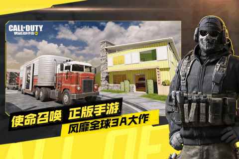 使命召唤东南亚服图1