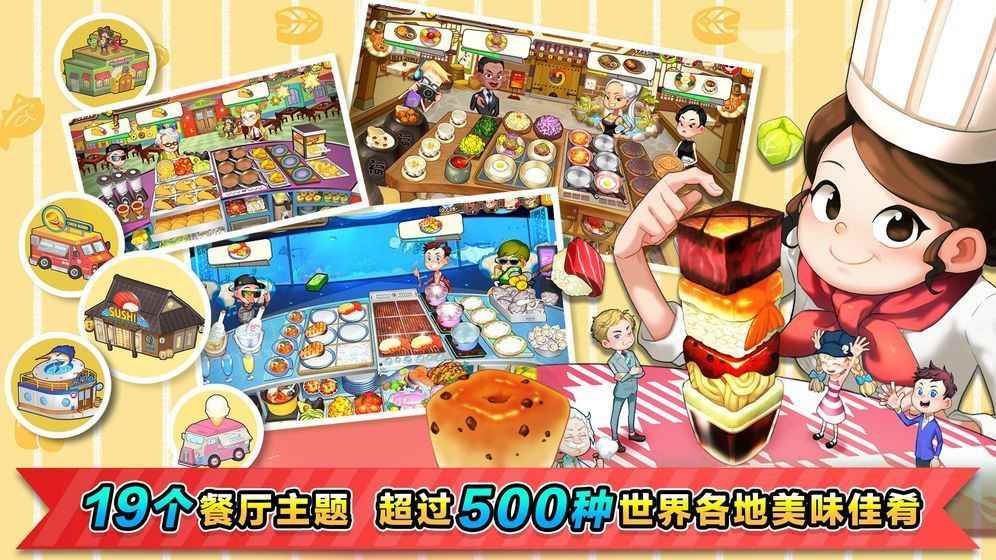 兔小萌烹饪厨房图1