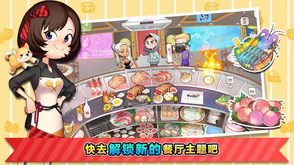 兔小萌烹饪厨房图3