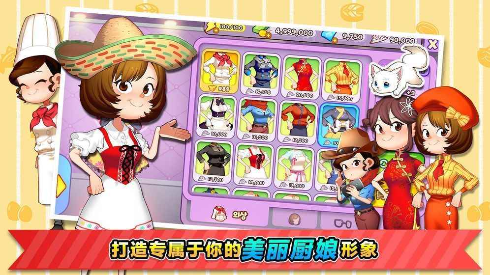 兔小萌烹饪厨房图4