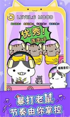 节奏猫咪双人游戏图2