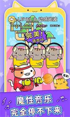 节奏猫咪双人游戏图1