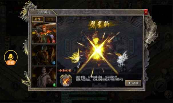 黑熊万合合击图2