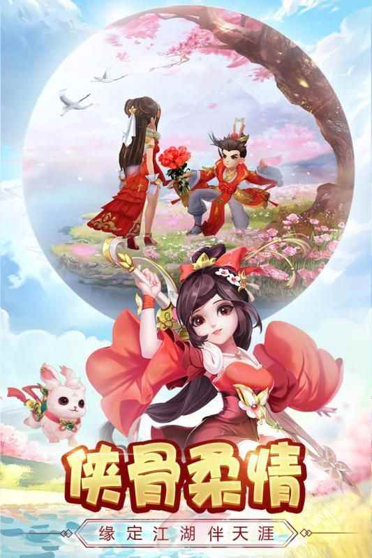 热血神剑之刀剑江湖图1