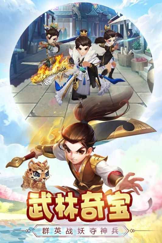 热血神剑之刀剑江湖图2