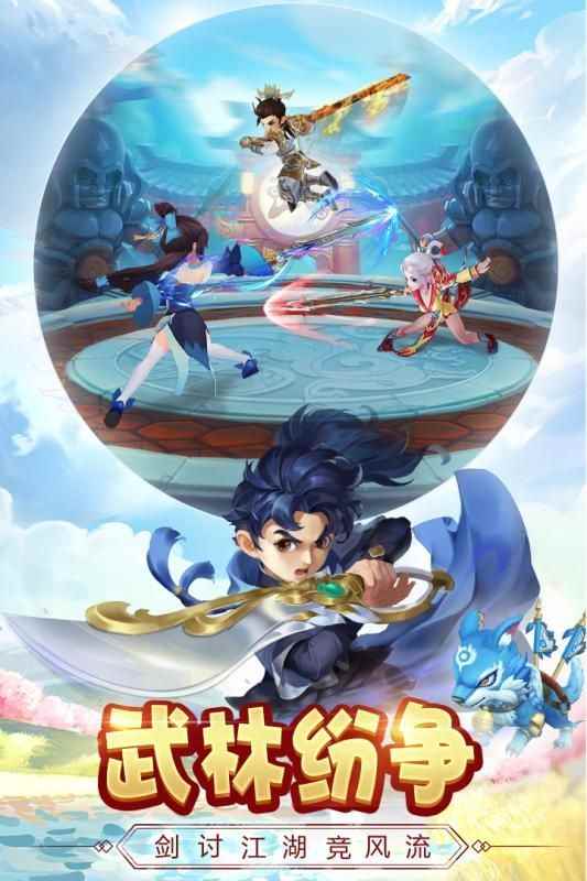 热血神剑之刀剑江湖图3