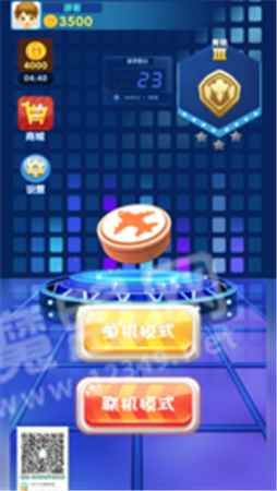飞行棋大冒险图4