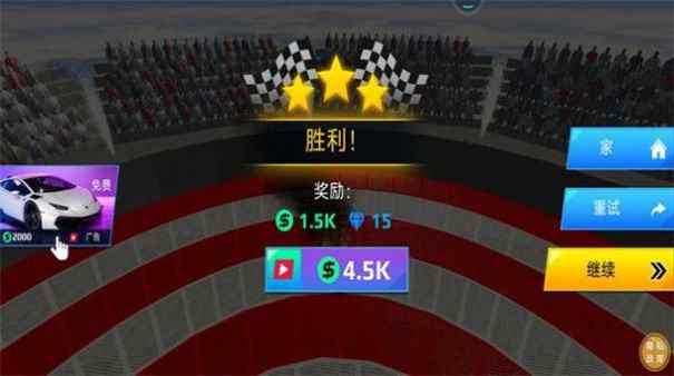 超级毁车王图1