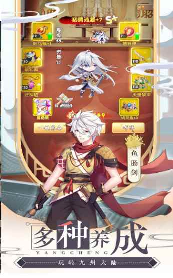 亿次元物语录图1