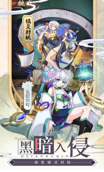 亿次元物语录图2