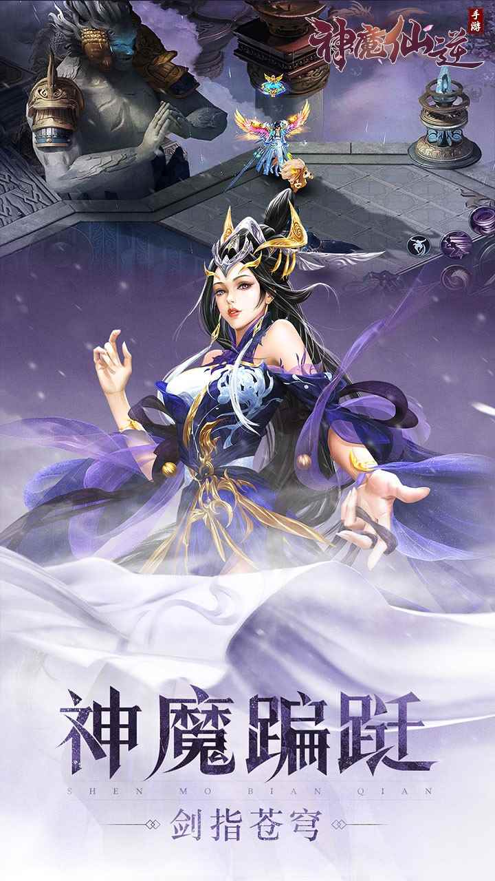 神魔仙逆文字图3