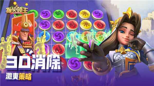 指尖领主云游戏图2