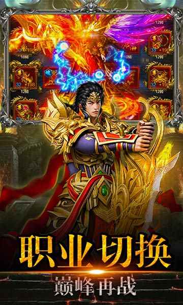 皇城传奇官网公测版本图2
